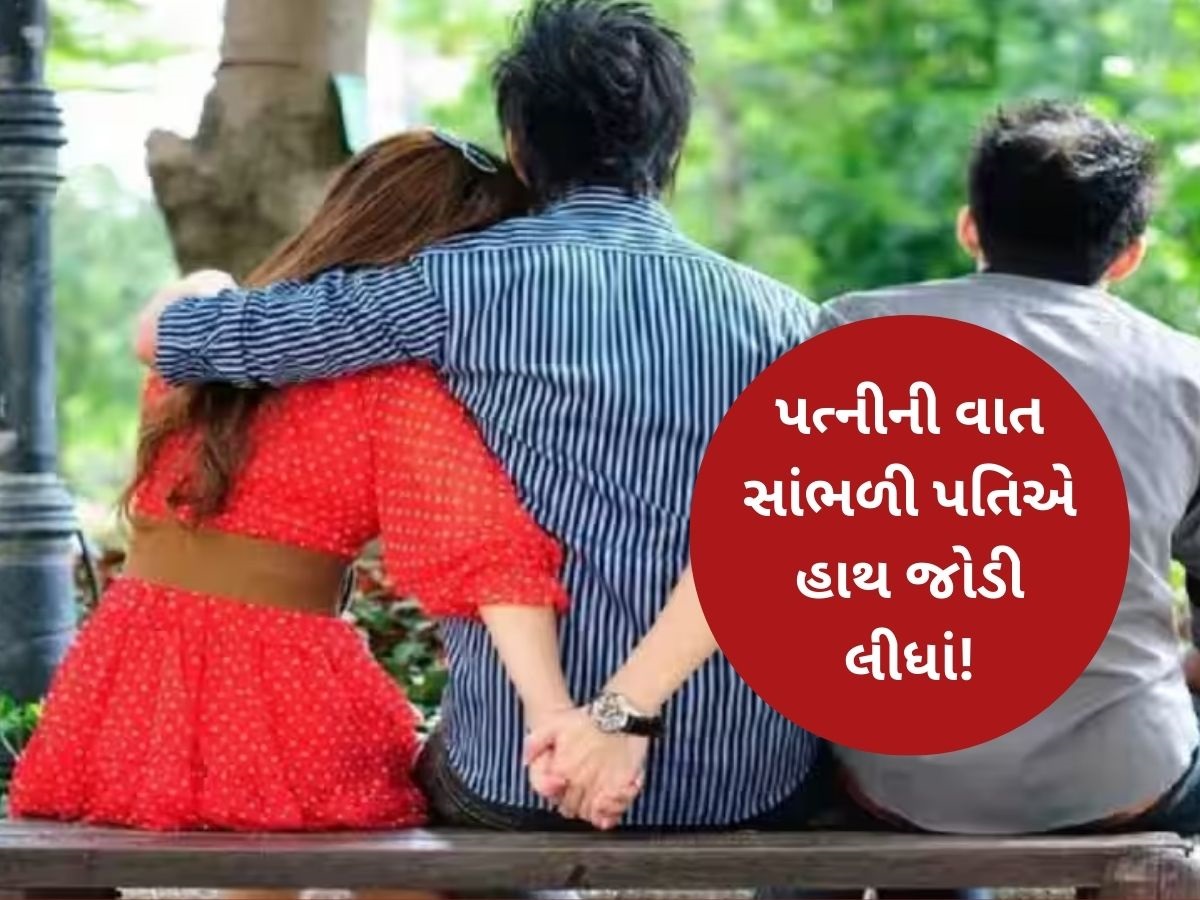 10 વખત આશિક સાથે ભાગી ગયેલી પરીણિત મહિલાએ રાખ્યો પ્રસ્તાવ, કહ્યું- '15 દિવસ પતિ અને 15 દિવસ પ્રેમી સાથે રહીશ' 10 વખત આશિક સાથે ભાગી ગયેલી પરીણિત મહિલાએ રાખ્યો પ્રસ્તાવ, કહ્યું- '15 દિવસ પતિ અને 15 દિવસ પ્રેમી સાથે રહીશ'