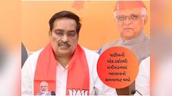 ગુજરાતમાં ફરી મંત્રીમંડળનું ભૂત ધૂણ્યું! કમલમની બેઠકમાં પાટીલે આપ્યા મોટા સંકેત