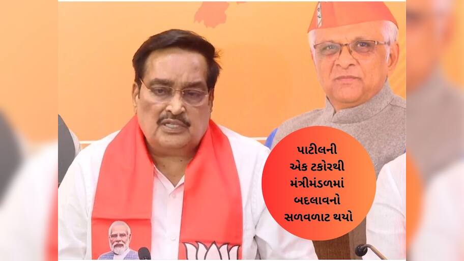 ગુજરાતમાં ફરી મંત્રીમંડળનું ભૂત ધૂણ્યું! કમલમની બેઠકમાં પાટીલે આપ્યા મોટા સંકેત