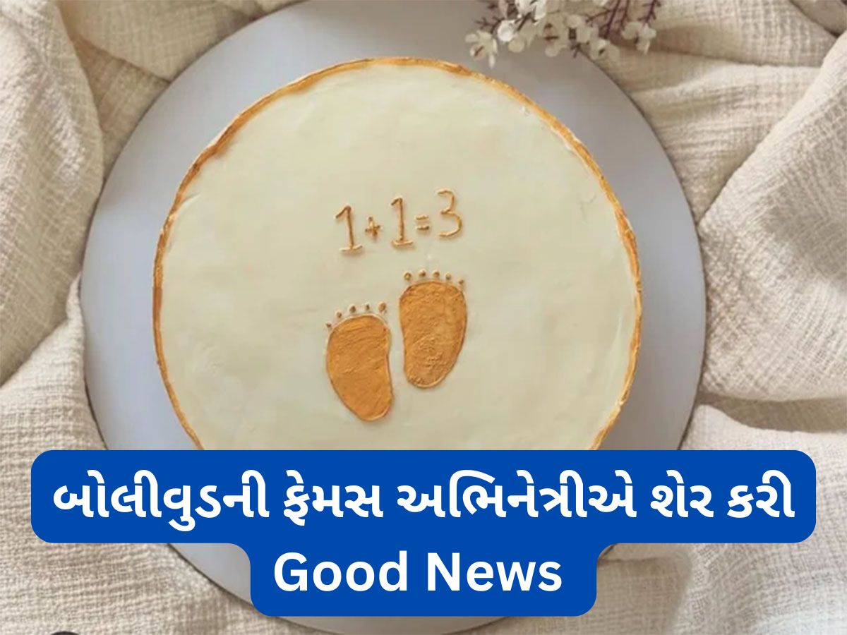 Parineeti Chopra: બોલીવુડની વધુ એક અભિનેત્રીએ શેર કરી ગુડ ન્યુઝ, ક્યુટ ફોટો અને વીડિયો સાથે અનાઉંસ કરી પ્રેગ્નેંસી Parineeti Chopra: બોલીવુડની વધુ એક અભિનેત્રીએ શેર કરી ગુડ ન્યુઝ, ક્યુટ ફોટો અને વીડિયો સાથે અનાઉંસ કરી પ્રેગ્નેંસી