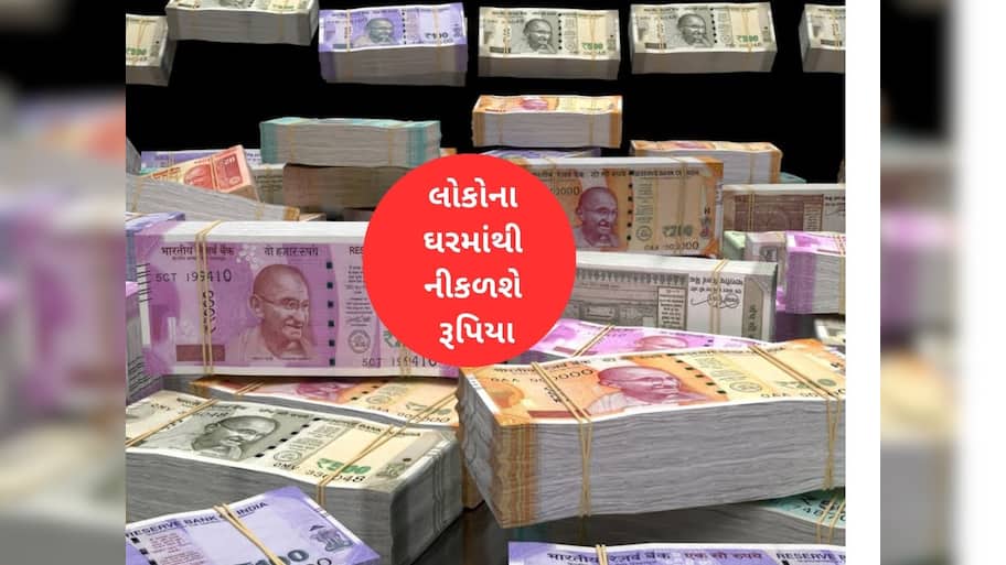 આગામી 10 વર્ષમાં ભારતીયોના ઘરમાંથી એટલા રૂપિયા નીકળશે કે અર્થતંત્રને વેગ મળશે, દેશને આટલો ફાયદો થશે