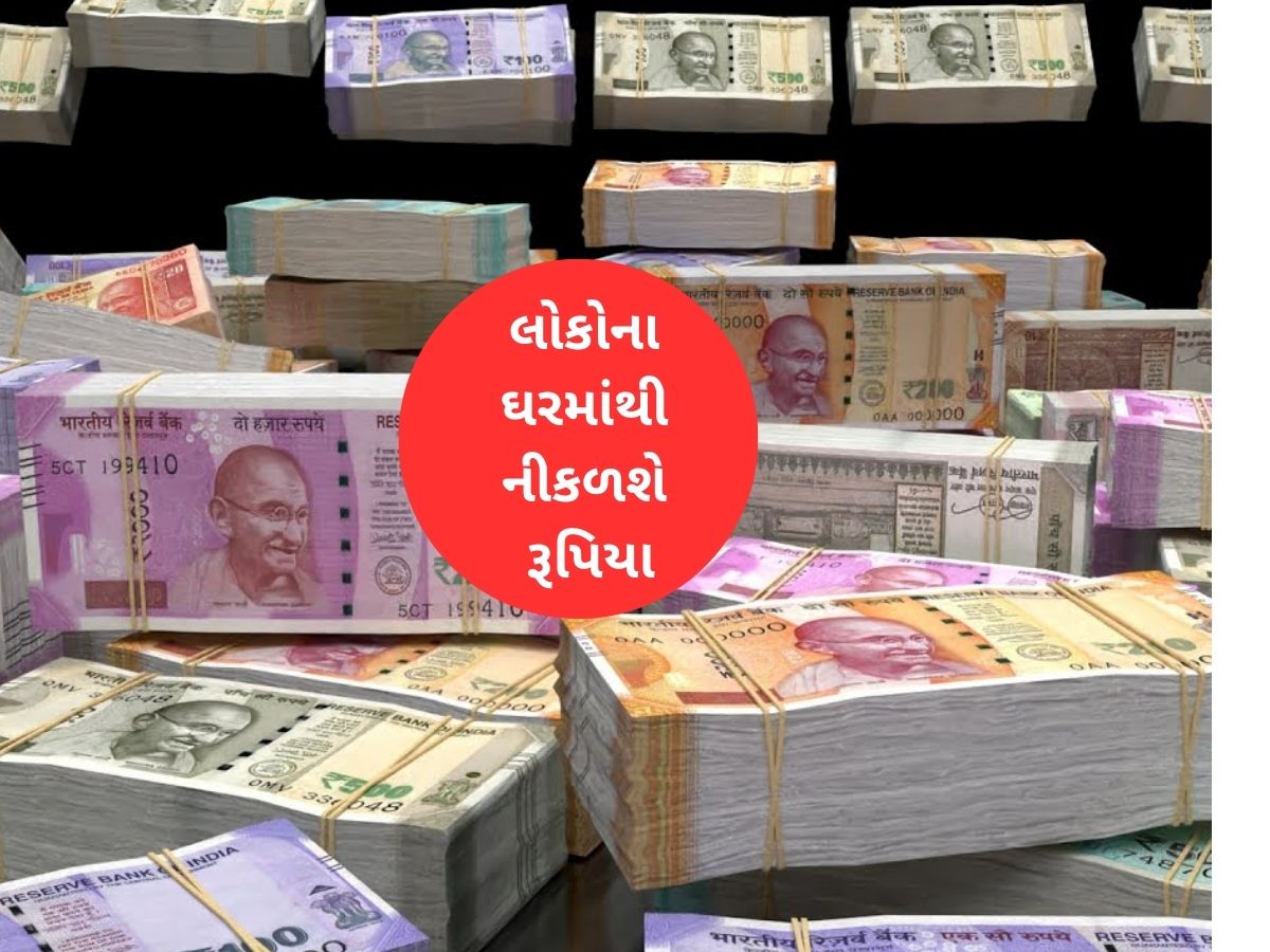 આગામી 10 વર્ષમાં ભારતીયોના ઘરમાંથી એટલા રૂપિયા નીકળશે કે અર્થતંત્રને વેગ મળશે, દેશને આટલો ફાયદો થશે આગામી 10 વર્ષમાં ભારતીયોના ઘરમાંથી એટલા રૂપિયા નીકળશે કે અર્થતંત્રને વેગ મળશે, દેશને આટલો ફાયદો થશે