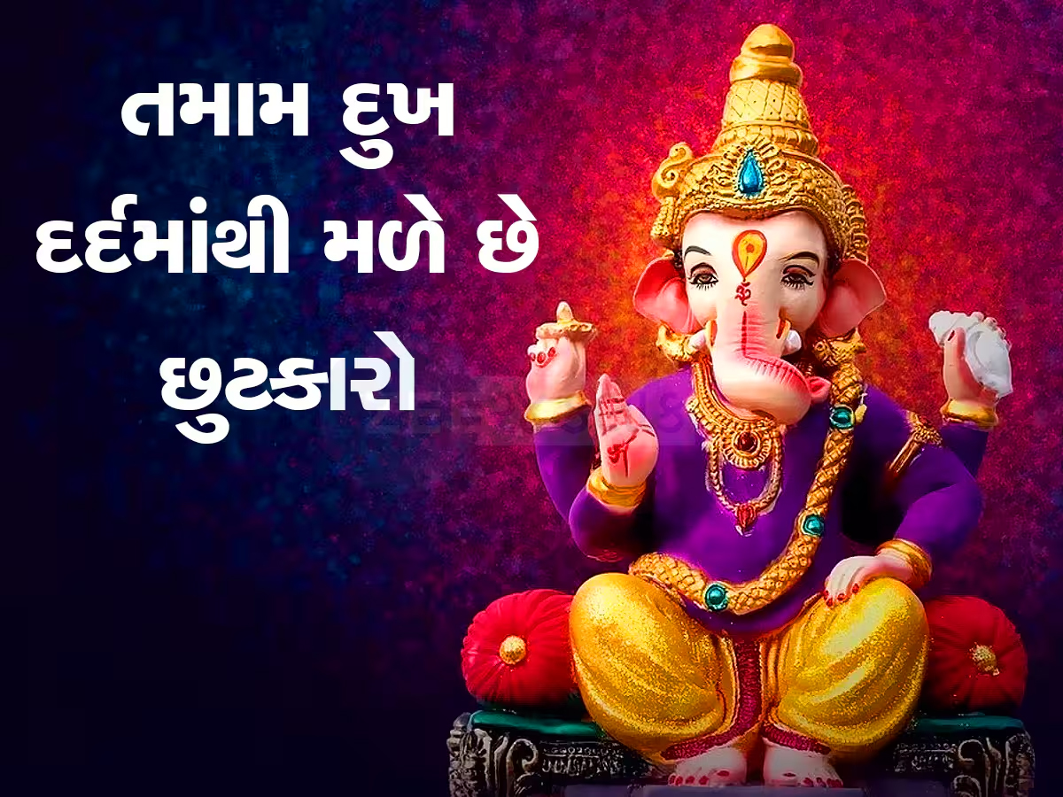 Ganesh Chaturthi 2025: ગણેશ પૂજામાં ભૂલથી પણ ન કરતા આ 5 ભૂલ, નહીંતર પૂજા થઈ જશે નિષ્ફળ; જાણો પૂજા કરવાની સાચી રીત Ganesh Chaturthi 2025: ગણેશ પૂજામાં ભૂલથી પણ ન કરતા આ 5 ભૂલ, નહીંતર પૂજા થઈ જશે નિષ્ફળ; જાણો પૂજા કરવાની સાચી રીત