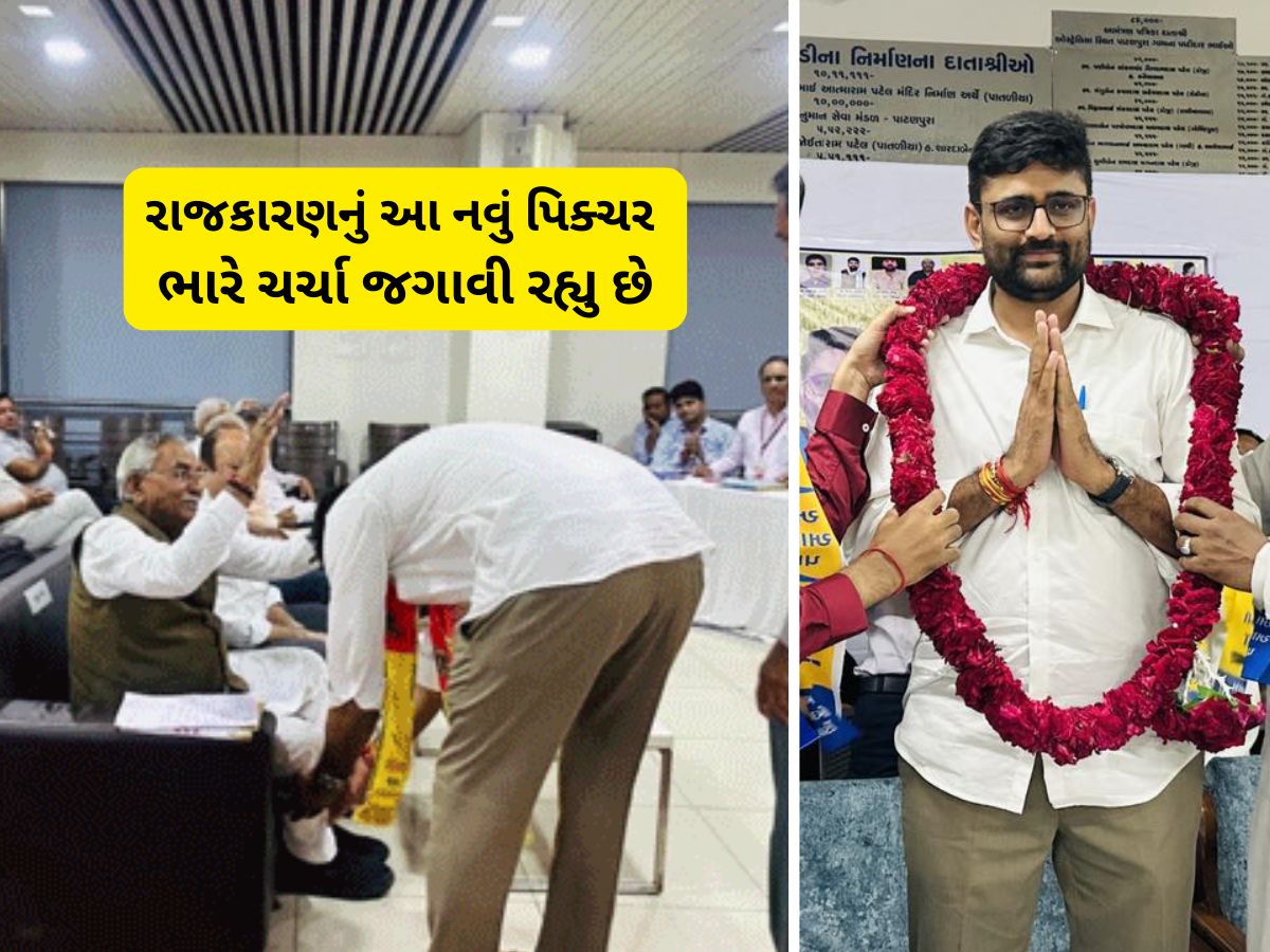 પાટીદારોના કાર્યક્રમમાં છવાઈ ગયા ગોપાલ ઈટાલિયા! જાહેરમાં ભાજપના નેતાના પગે લાગ્યા પાટીદારોના કાર્યક્રમમાં છવાઈ ગયા ગોપાલ ઈટાલિયા! જાહેરમાં ભાજપના નેતાના પગે લાગ્યા