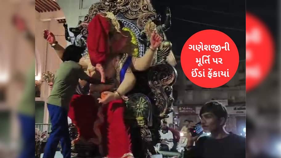 Ganesh Chaturthi 2025 : વડોદરામાં ગણપતિની મૂર્તિ પર ઈંડા ફેંકાયા, ઉત્સવ પહેલા શાંતિ ડહોળવાનો પ્રયાસ