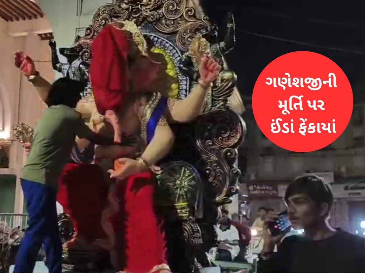 Ganesh Chaturthi 2025 : વડોદરામાં ગણપતિની મૂર્તિ પર ઈંડા ફેંકાયા, ઉત્સવ પહેલા શાંતિ ડહોળવાનો પ્રયાસ Ganesh Chaturthi 2025 : વડોદરામાં ગણપતિની મૂર્તિ પર ઈંડા ફેંકાયા, ઉત્સવ પહેલા શાંતિ ડહોળવાનો પ્રયાસ