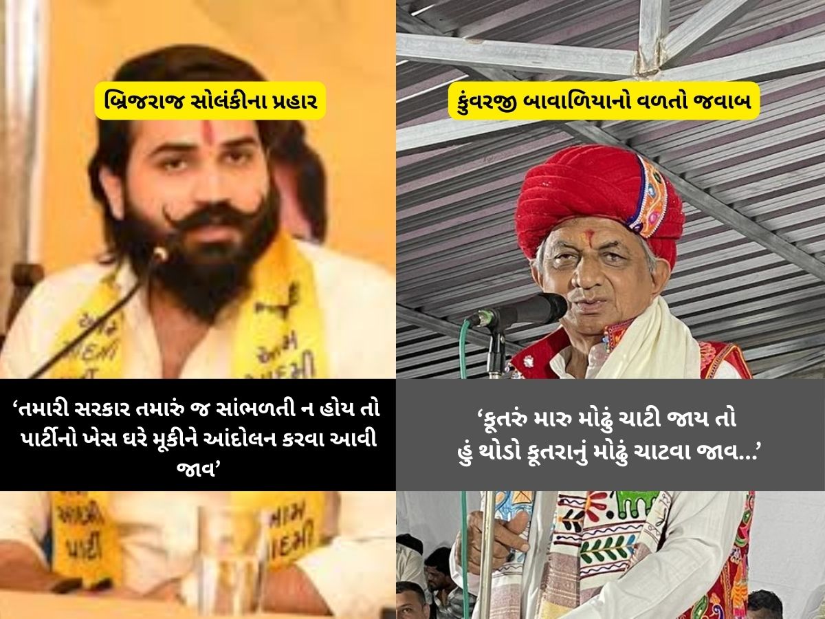 કુંવરજી બાવળિયા અને બ્રિજરાજ સોલંકી વચ્ચે તું તું મેં મેં..! પાર્ટીનો ખેસ ઘરે મૂકીને આંદોલન કરવા આવી જાવ કુંવરજી બાવળિયા અને બ્રિજરાજ સોલંકી વચ્ચે તું તું મેં મેં..! પાર્ટીનો ખેસ ઘરે મૂકીને આંદોલન કરવા આવી જાવ