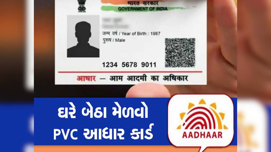 ઘરે બેઠા બેઠા બનાવો વોટર ID કાર્ડ, માત્ર 25 રૂપિયામાં થઈ જશે કામ, આ છે Step-by-Step પ્રોસેસ