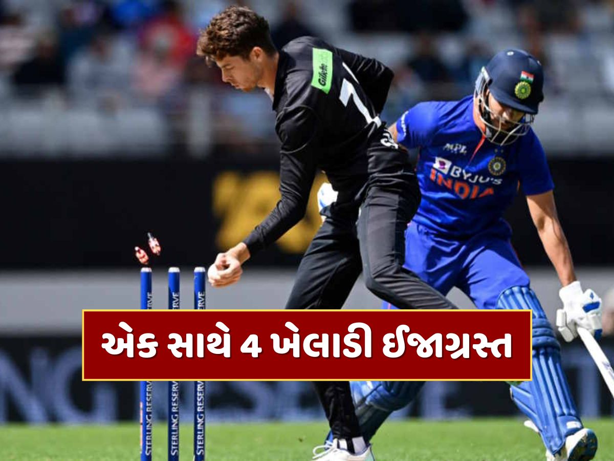 એક સાથે 4 ખેલાડીઓ ઈજાગ્રસ્ત, આ ટીમને લાગ્યો મોટો ઝટકો, ખતરનાક બોલર 3 મહિના માટે બહાર એક સાથે 4 ખેલાડીઓ ઈજાગ્રસ્ત, આ ટીમને લાગ્યો મોટો ઝટકો, ખતરનાક બોલર 3 મહિના માટે બહાર