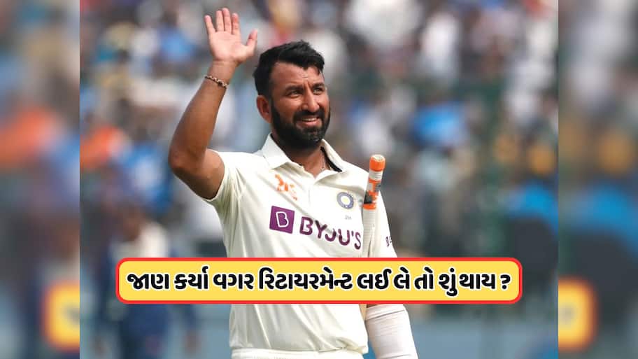 નિવૃત્તિ લેતા પહેલા ક્રિકેટરોએ કોને કરવી પડે છે જાણ, શું છે નિયમ ? 
