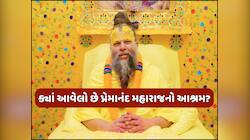પ્રેમાનંદજી મહારાજ સાથે સરળતાથી મળી શકો છો તમે, બસ કરવું પડશે આ કામ!