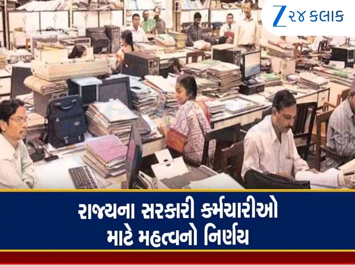 રાજ્ય સરકારના કર્મચારીઓ માટે સારા સમાચાર, મોંઘવારી ભથ્થામાં 2 ટકાનો વધારો રાજ્ય સરકારના કર્મચારીઓ માટે સારા સમાચાર, મોંઘવારી ભથ્થામાં 2 ટકાનો વધારો