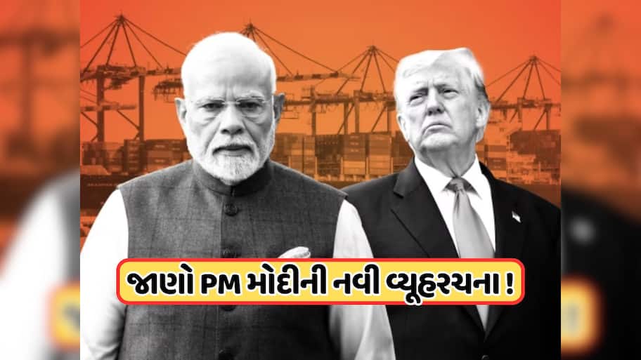 ટ્રમ્પે 4 વાર કર્યો ફોન, PM મોદીએ ન આપ્યો જવાબ ! અમેરિકાને લાગ્યા મરચા, વિદેશી અખબારનો મોટો દાવો