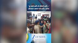 VIDEO: 'તું મારી નહીં તો કોઈની નહીં..' આટલું કહીને પાગલ પ્રેમીએ પ્રેમિકાને ગોળી ધરબી