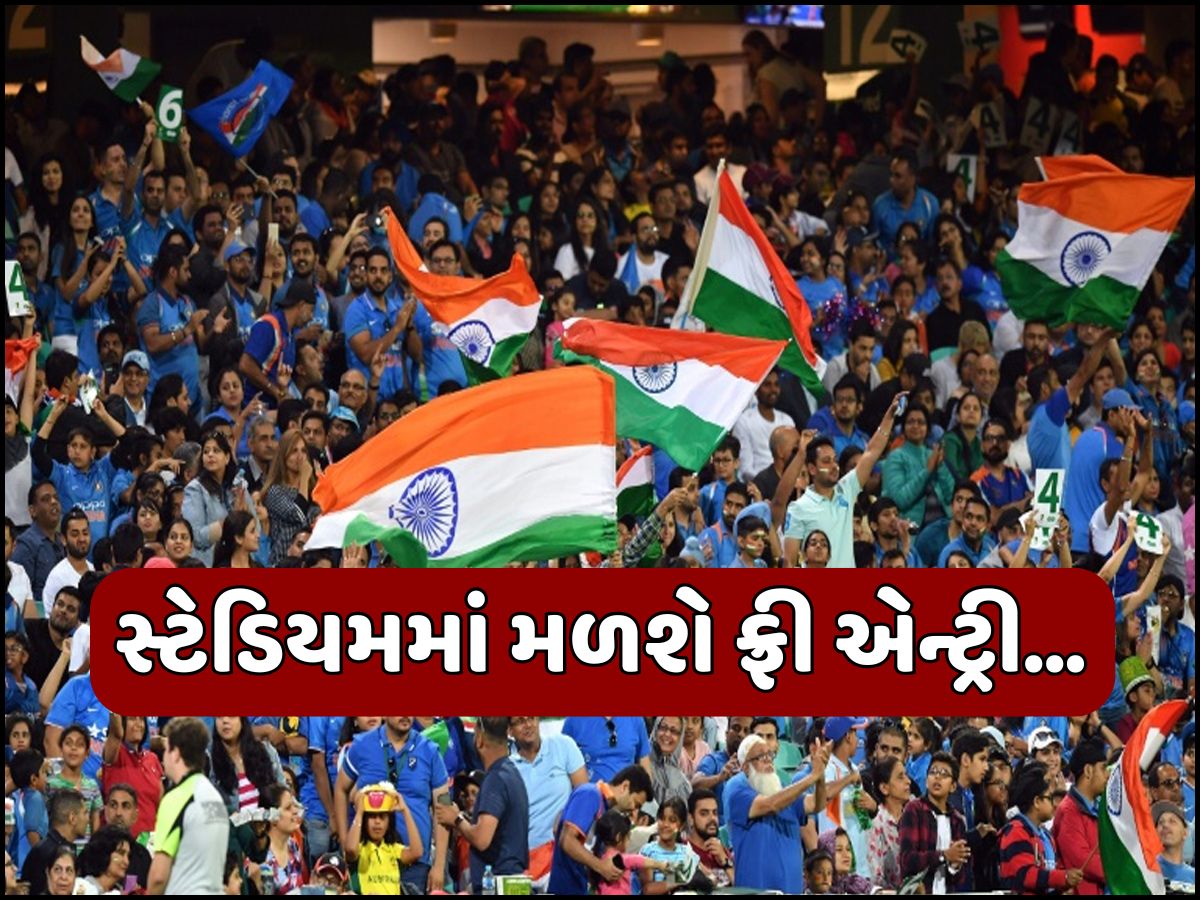 ફેન્સ માટે ખુશખબર... મફતમાં જોઈ શકશો અશિયા કપના મેચ, ફ્રી ટિકિટની કરાઈ જાહેરાત ફેન્સ માટે ખુશખબર... મફતમાં જોઈ શકશો અશિયા કપના મેચ, ફ્રી ટિકિટની કરાઈ જાહેરાત