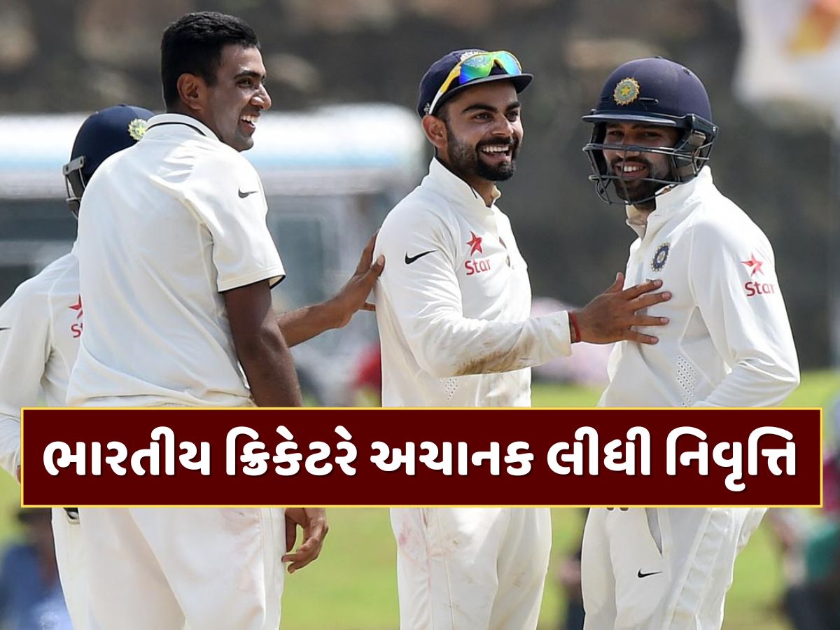 પુજારા બાદ વધુ એક ભારતીય ક્રિકેટરે અચાનક લીધી નિવૃત્તિ, એશિયા કપ 2025 પહેલા ચોંકાવનારો નિર્ણય પુજારા બાદ વધુ એક ભારતીય ક્રિકેટરે અચાનક લીધી નિવૃત્તિ, એશિયા કપ 2025 પહેલા ચોંકાવનારો નિર્ણય