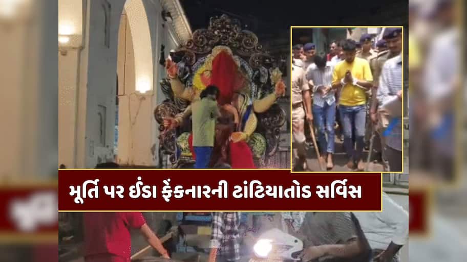 Video : વડોદરામાં ગણેશજીની મૂર્તિ પર ઈંડા ફેંકનારની ટાંટિયાતોડ સર્વિસ, પોલીસે આરોપીઓનું કાઢ્યું સરઘસ 