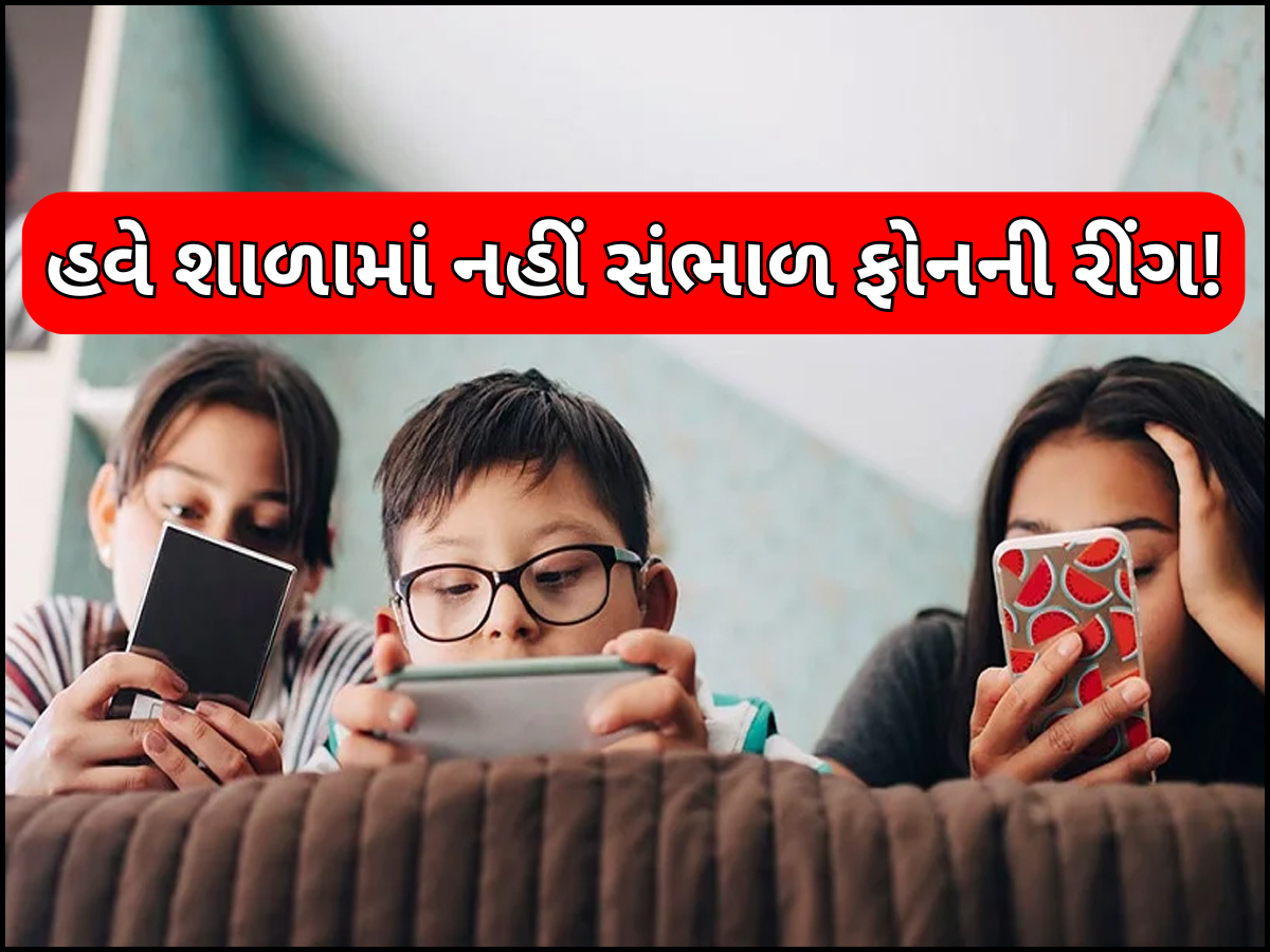 બાળકો માટે સરકારનો સૌથી કડક નિર્ણય, માર્ચ 2026થી મોબાઈલ પર મૂકવામાં આવશે પ્રતિબંધ! જાણો તેની પાછળના કારણો બાળકો માટે સરકારનો સૌથી કડક નિર્ણય, માર્ચ 2026થી મોબાઈલ પર મૂકવામાં આવશે પ્રતિબંધ! જાણો તેની પાછળના કારણો