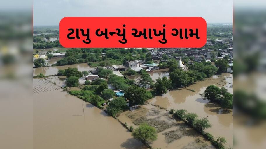  રસિકપુરા ગામ બની ગયું બેટ , સાબરમતીના પાણી ગામમાં ઘૂસ્યા, ઘર, ખેતર, રોડ બધુ જ ડૂબ્યું
