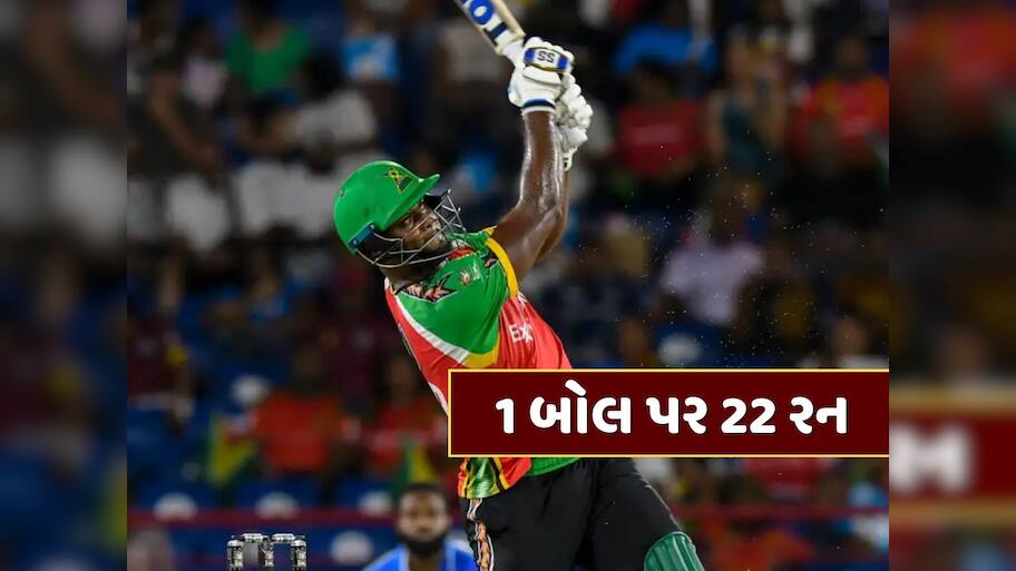 1 બોલ પર 22 રન...સિક્સરનો વરસાદ, 14 બોલમાં ફિફ્ટી ફટકારનાર આ બેટ્સમેને કર્યો કમાલ! 