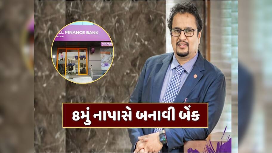 હિન્દી મીડિયમમાં અભ્યાસ, 8મું નાપાસ, બે વાર CAમાં અટક્યો...ફ્લોપ છતાં આ વ્યક્તિએ ઉભી કરી રૂપિયા 50000 કરોડની બેંક 
