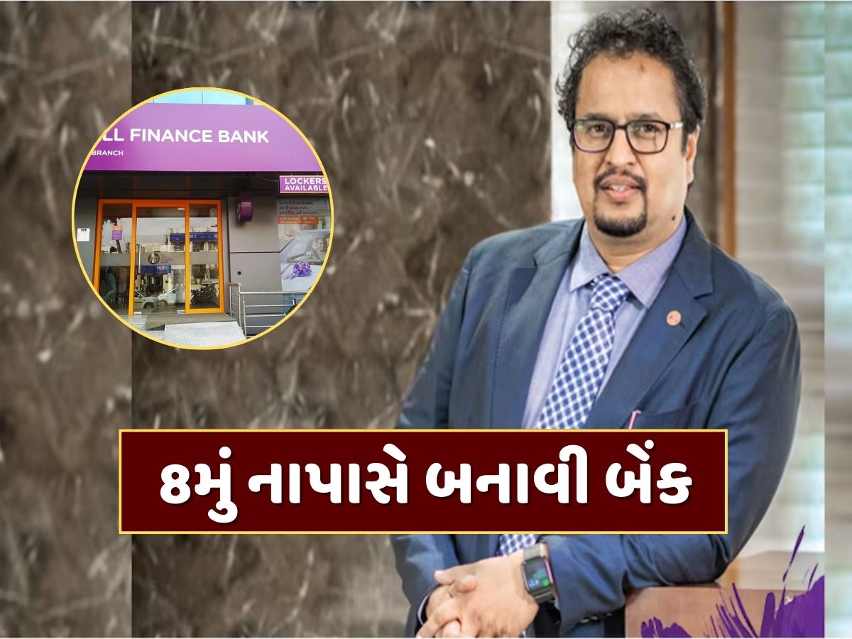 હિન્દી મીડિયમમાં અભ્યાસ, 8મું નાપાસ, બે વાર CAમાં અટક્યો...ફ્લોપ છતાં આ વ્યક્તિએ ઉભી કરી રૂપિયા 50000 કરોડની બેંક હિન્દી મીડિયમમાં અભ્યાસ, 8મું નાપાસ, બે વાર CAમાં અટક્યો...ફ્લોપ છતાં આ વ્યક્તિએ ઉભી કરી રૂપિયા 50000 કરોડની બેંક