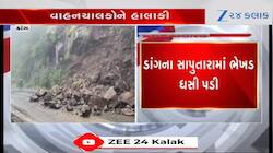 વરસતા વરસાદમાં સાપુતારા જવાનું વિચારતા હોવ તો સાવધાન...Video જોઈ લો