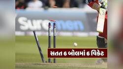 W,W,W,W,W,W...સતત 6 બોલમાં 6 વિકેટ લઈને આ ભારતીય બોલર છવાઈ ગયો