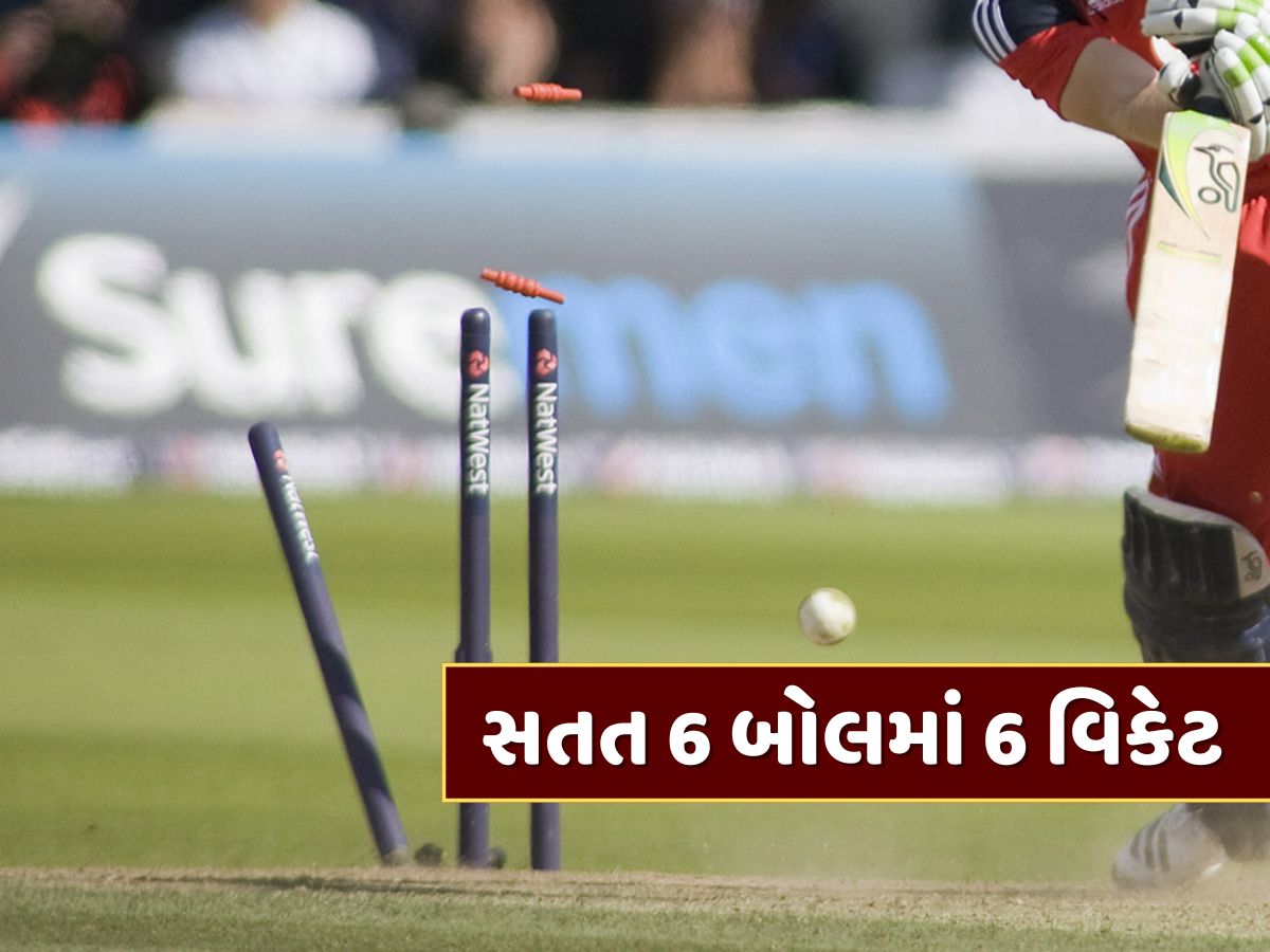 W,W,W,W,W,W...સતત 6 બોલમાં 6 વિકેટ લઈને આ ભારતીય બોલર છવાઈ ગયો W,W,W,W,W,W...સતત 6 બોલમાં 6 વિકેટ લઈને આ ભારતીય બોલર છવાઈ ગયો