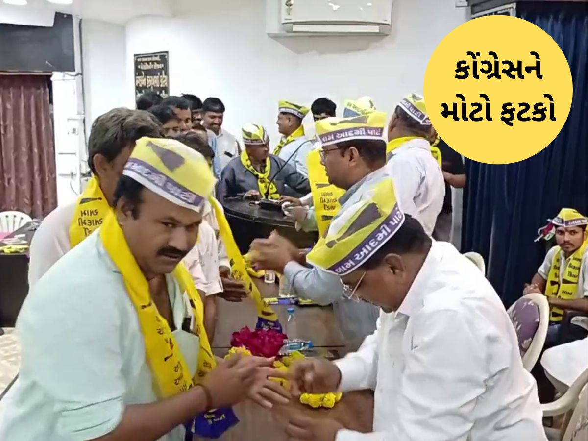 પ્રદેશ પ્રમુખ અમિત ચાવડાના ગઢમાં જ કોંગ્રેસમાં મોટું ગાબડું, 150 થી વધુ કાર્યકરો આપમાં જોડાયા પ્રદેશ પ્રમુખ અમિત ચાવડાના ગઢમાં જ કોંગ્રેસમાં મોટું ગાબડું, 150 થી વધુ કાર્યકરો આપમાં જોડાયા