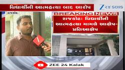 હોમિયોપેથી કોલેજના વિદ્યાર્થીની આત્મહત્યા મામલે આક્ષેપ-પ્રતિઆક્ષેપ, કોના દાવા સાચા?
