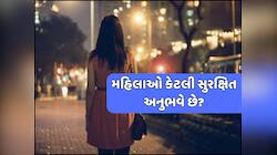 આ રિપોર્ટમાં સામે આવ્યા ચોંકાવનારા પરિણામો! દેશના ઘણા શહેરો મહિલાઓ માટે 'અનસેફ',જાણો