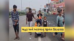 'બોલ માડી અંબે જય જય અંબે', લીંબડીયાનો એક પરિવાર શ્રદ્ધાનો જીવંત ઉદાહરણ રૂપ બન્યો!
