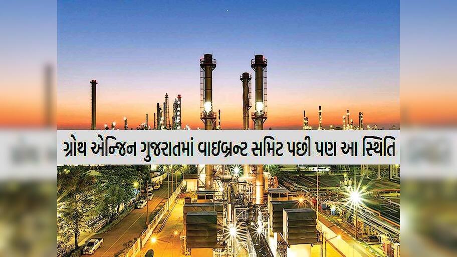 ગુજરાતમાં છેલ્લા 5 વર્ષમાં કેટલા કરોડના મૂડી રોકાણ સાથે કેટલી રોજગારી વધી? જાણો સરકારે જાહેર કર્યા આંકડા