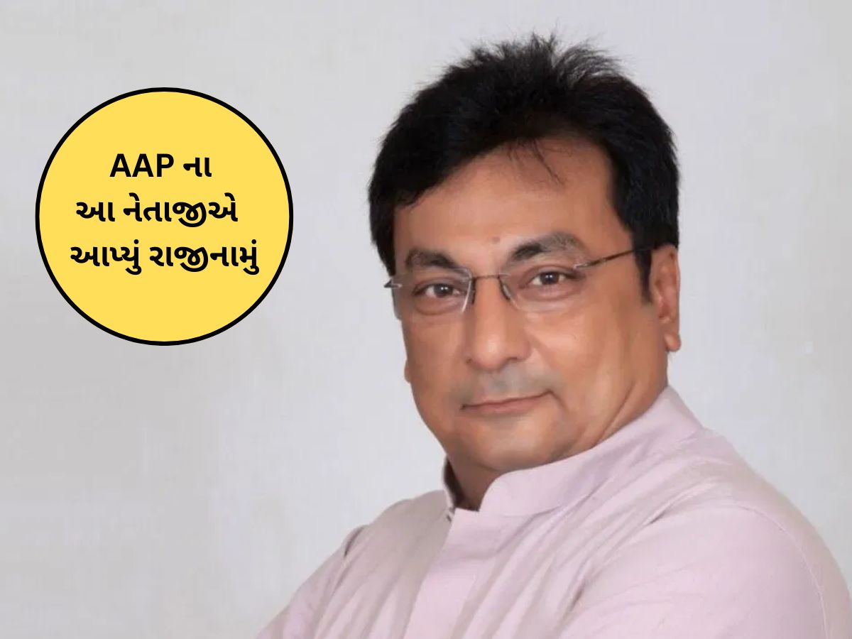 આમ આદમી પાર્ટીમાંથી મોટી વિકેટ પડી, અમદાવાદના દિગ્ગજ નેતાએ રાજીનામું આપ્યું આમ આદમી પાર્ટીમાંથી મોટી વિકેટ પડી, અમદાવાદના દિગ્ગજ નેતાએ રાજીનામું આપ્યું