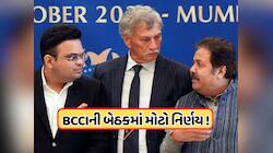 BCCIમાં અચાનક મોટો ફેરફાર, રોજર બિન્ની હવે અધ્યક્ષ નથી.... જાણો કોણ બનશે નવા બોસ ?