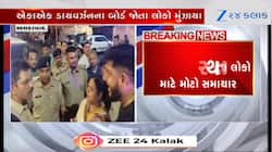 અમદાવાદ:SG હાઈવે પરથી પસાર થતા લોકો માટે મોટા સમાચાર! 2 વર્ષ આ રસ્તે ફરીને જવું પડશે