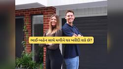 ભાઈ-બહેન સાથે મળીને ખરીદી રહ્યાં છે પ્રોપર્ટી, તો આ એક કામ કરવાનું જરા પણ ન ભૂલતા