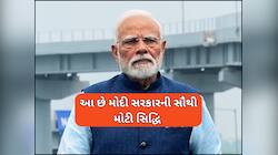શું છે મોદી સરકારની સૌથી મોટી સિદ્ધિઓ અને નિષ્ફળતાઓ? સર્વેમાં જનતાએ કહી મન કી બાત