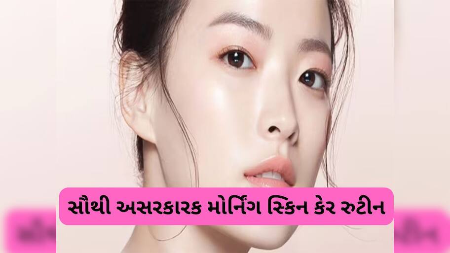 Morning Skin Care: સવારે જાગીને આ રીતે ચહેરા પર લગાડો બરફ, આખો દિવસ ફ્રેશ દેખાશે સ્કિન