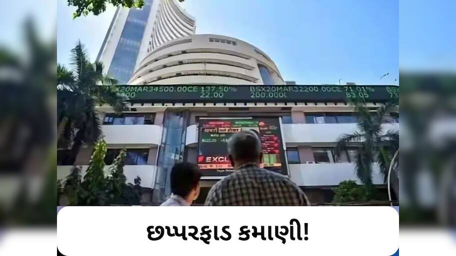    મહારત્ન કંપનીએ 1 લાખ રૂપિયાના બનાવી દીધા 46 લાખ, 5 વખત બોનસ શેર આપી ચૂકી છે કંપની