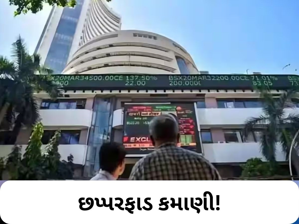 મહારત્ન કંપનીએ 1 લાખ રૂપિયાના બનાવી દીધા 46 લાખ, 5 વખત બોનસ શેર આપી ચૂકી છે કંપની મહારત્ન કંપનીએ 1 લાખ રૂપિયાના બનાવી દીધા 46 લાખ, 5 વખત બોનસ શેર આપી ચૂકી છે કંપની
