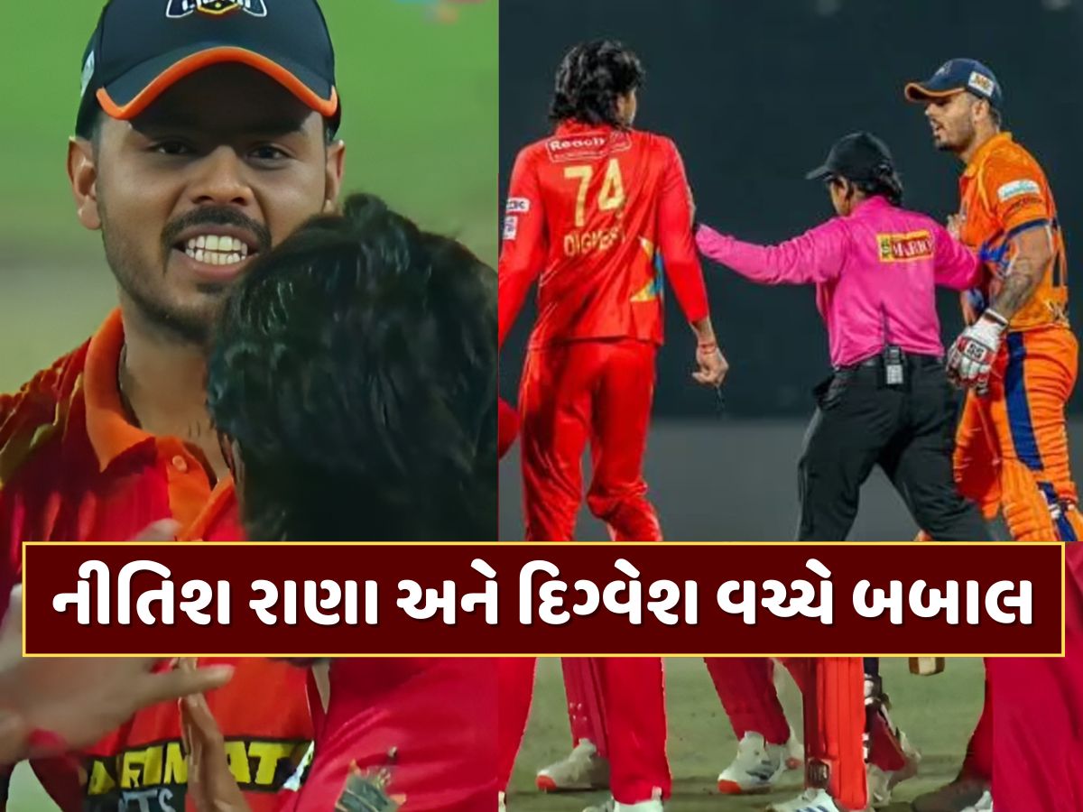 એવું તો શું થયું કે મેદાન પર જ ઝઘડવા લાગ્યા દિગ્વેશ રાઠી અને નીતિશ રાણા, જુઓ Video એવું તો શું થયું કે મેદાન પર જ ઝઘડવા લાગ્યા દિગ્વેશ રાઠી અને નીતિશ રાણા, જુઓ Video