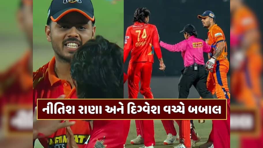 એવું તો શું થયું કે મેદાન પર જ ઝઘડવા લાગ્યા દિગ્વેશ રાઠી અને નીતિશ રાણા, જુઓ Video