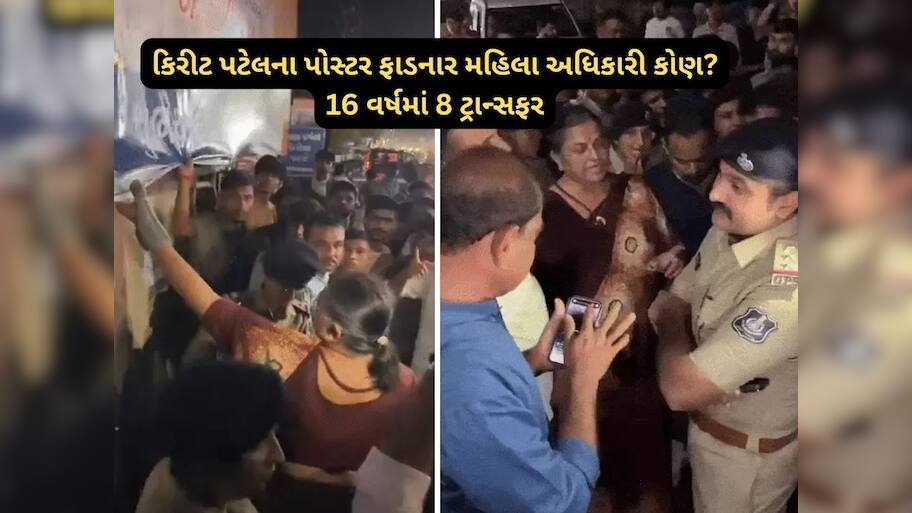 કોંગ્રેસના ધારાસભ્યને પાવર બતાવનાર મહિલા ચીફ ઓફિસર કોણ છે? ટ્રાન્સફર-સસ્પેન્સનથી ભરેલો છે ઈતિહાસ