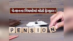 EPFOએ બદલ્યા નિયમો, હવે આ લોકોને પણ મળશે પેન્શન
