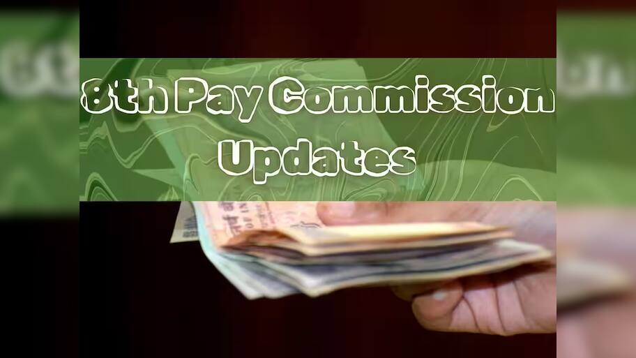 8th Pay Commission: કર્મચારીઓ અને પેન્શનરોને મળી શકે છે સારા સમાચાર! પગારમાં થશે મોટો વધારો