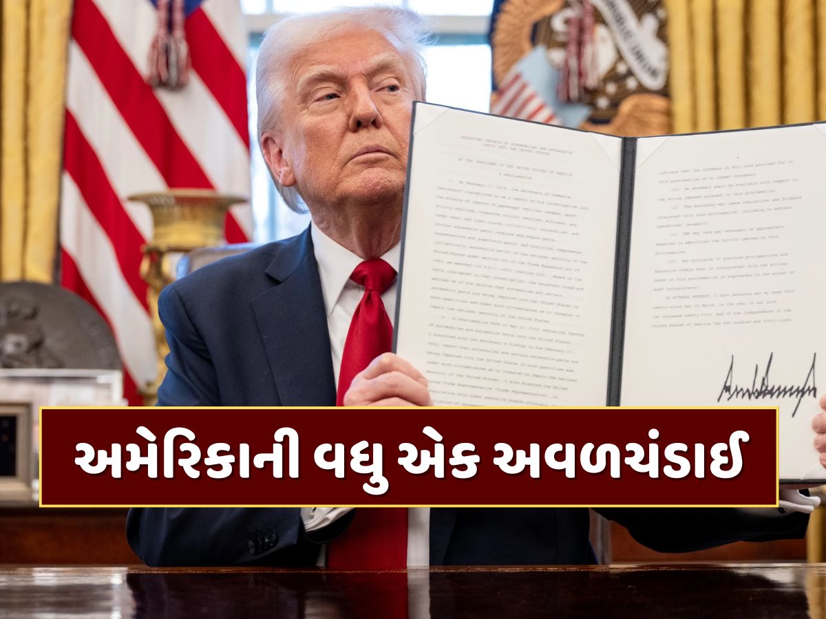 અમેરિકાની વધુ એક અવળચંડાઈ...ભારતને લાગી શકે છે મોટો ઝટકો, 1.6 અબજ ડોલર દાવ પર! અમેરિકાની વધુ એક અવળચંડાઈ...ભારતને લાગી શકે છે મોટો ઝટકો, 1.6 અબજ ડોલર દાવ પર!