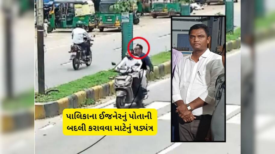 સરકારી કર્મચારીની કરતૂત! પોતાની બદલી કરાવવા 30 હજાર નાગરિકોને 3 દિવસ તરસ્યા રાખ્યા