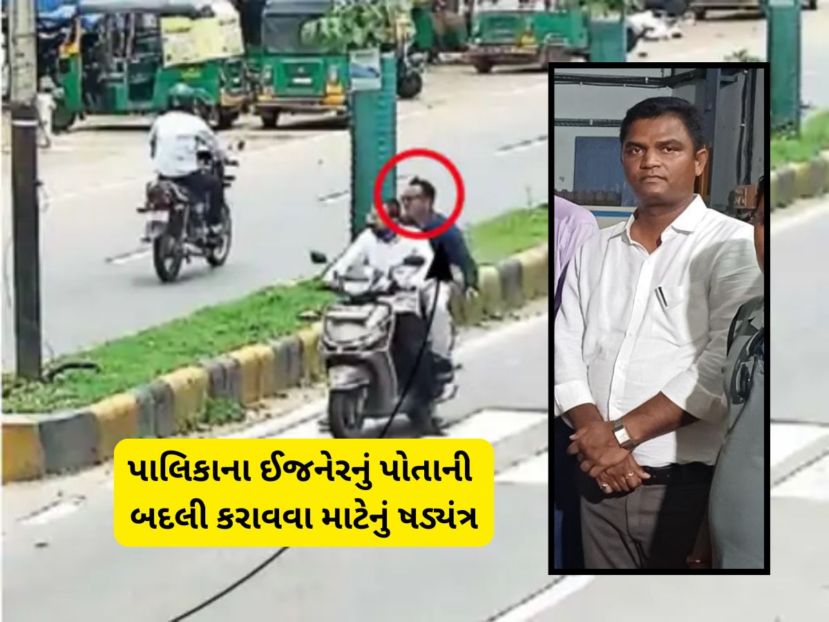 સરકારી કર્મચારીની કરતૂત! પોતાની બદલી કરાવવા 30 હજાર નાગરિકોને 3 દિવસ તરસ્યા રાખ્યા સરકારી કર્મચારીની કરતૂત! પોતાની બદલી કરાવવા 30 હજાર નાગરિકોને 3 દિવસ તરસ્યા રાખ્યા
